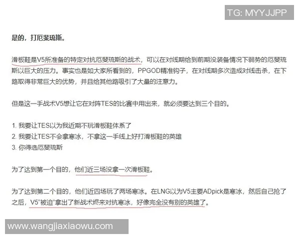 青年赛V5战术表现深度解析与战术创新探讨
