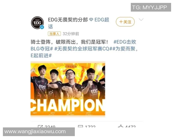 电竞新闻深入分析EDG与BLG赛后复盘中的战术博弈与策略调整