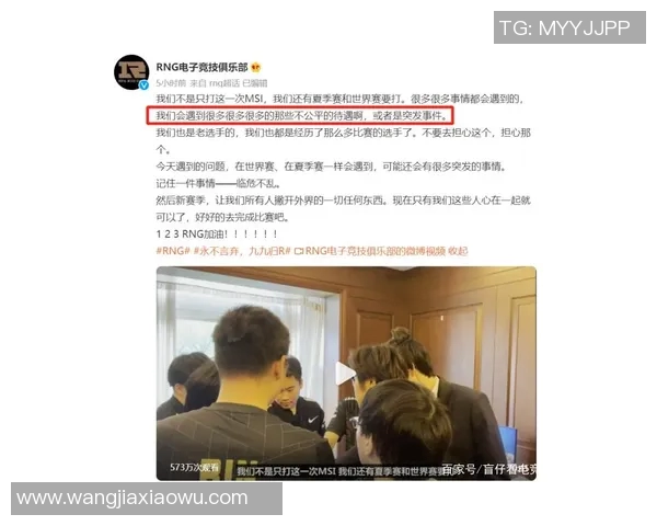 电竞新闻赛后复盘RNG与WE对决中选手个人能力的深度分析与探讨